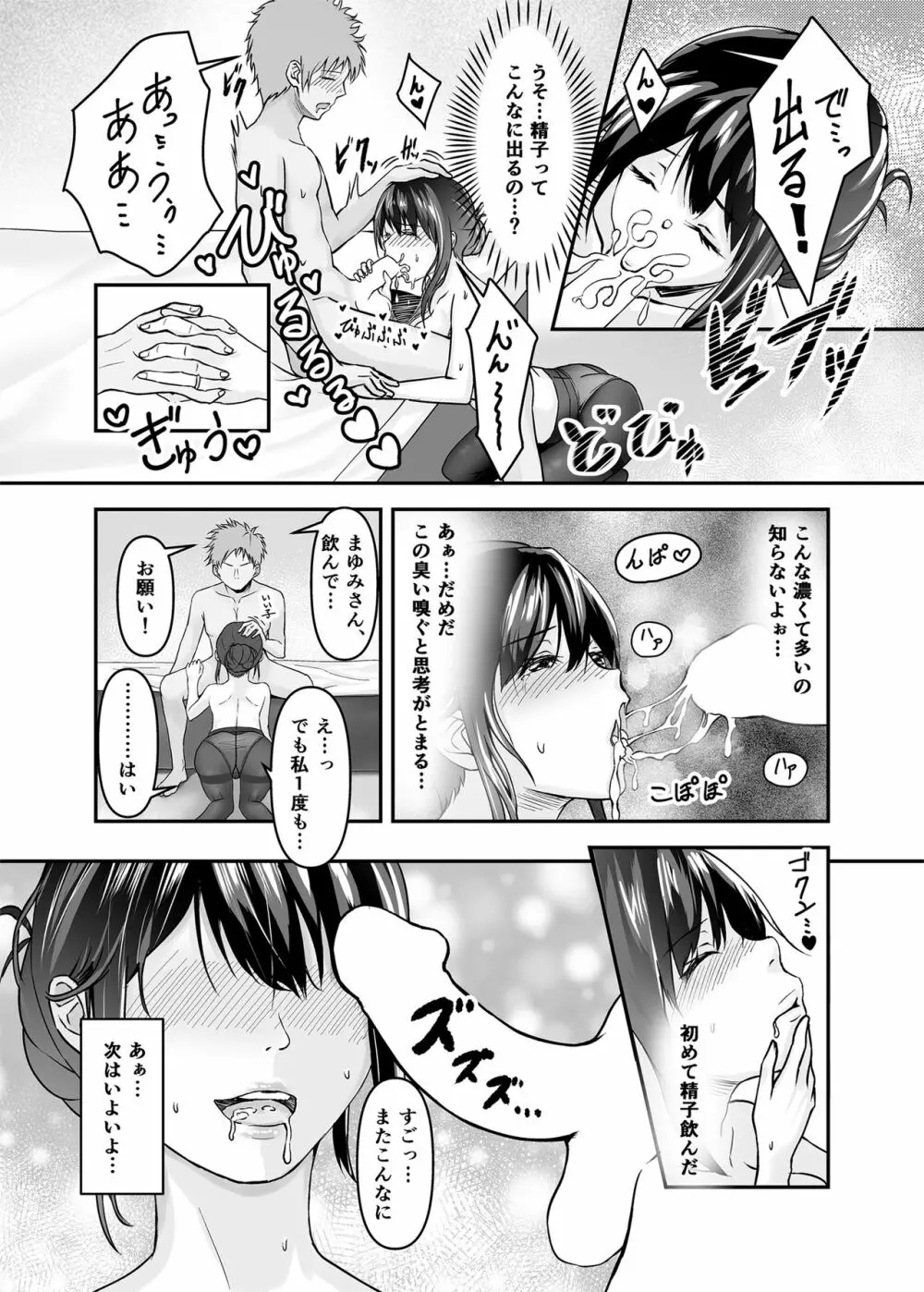 【エロ漫画NTR】「ネトラレ属性」のある夫に他の人とセックスしてほしいと告げられた人妻の運命が…