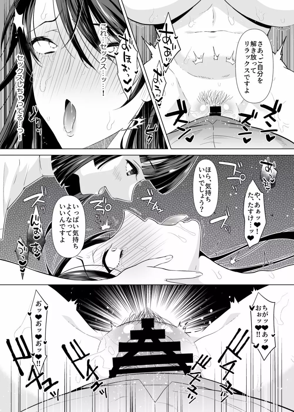 【エロ漫画】男性と女性のセラピストにマッサージを施され気持ちよくなっていると身体の敏感なところまで刺激されて…