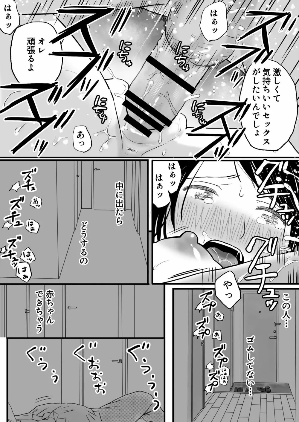 【エロ漫画】彼氏がいるのにお父さんの会社の人とのエッチに溺れる女の子…