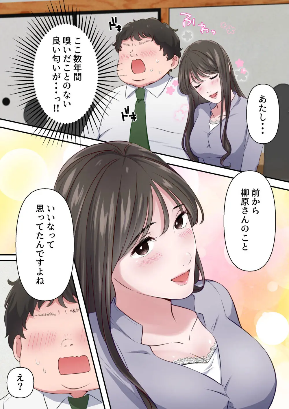 【エロマンガ】快楽を求め略奪愛がヤメラレナイ人妻がヤバい…