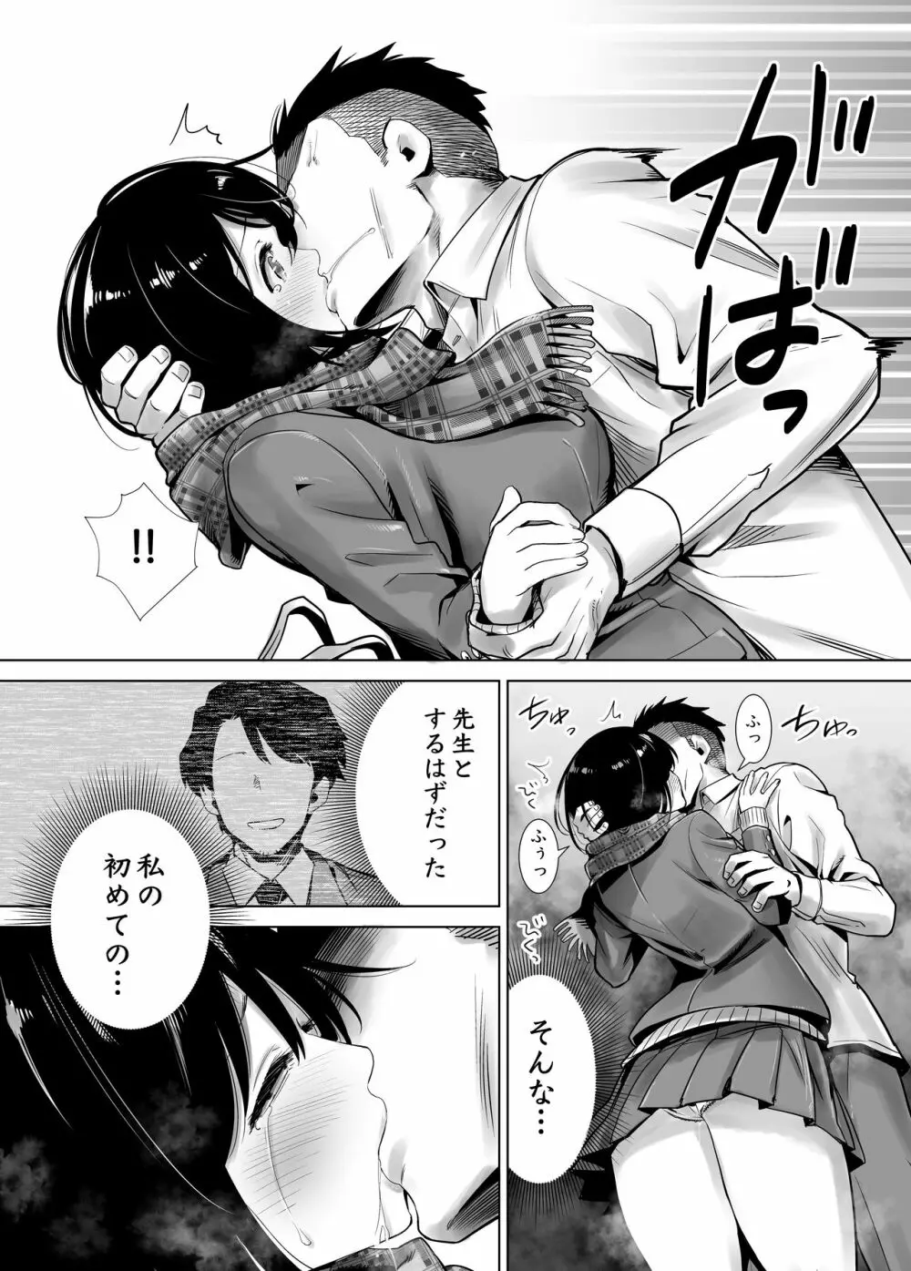 【エロ漫画NTR】弱みを握られた女の子が無理矢理女のカラダへ変えられていく…