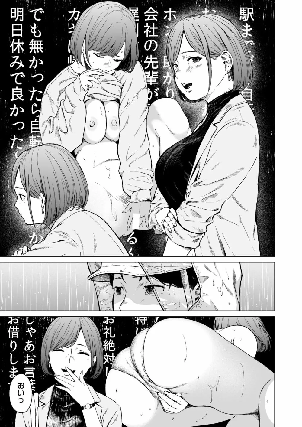 【エロ漫画】近所に住むお姉さんとの甘い関係が最高すぎるwww