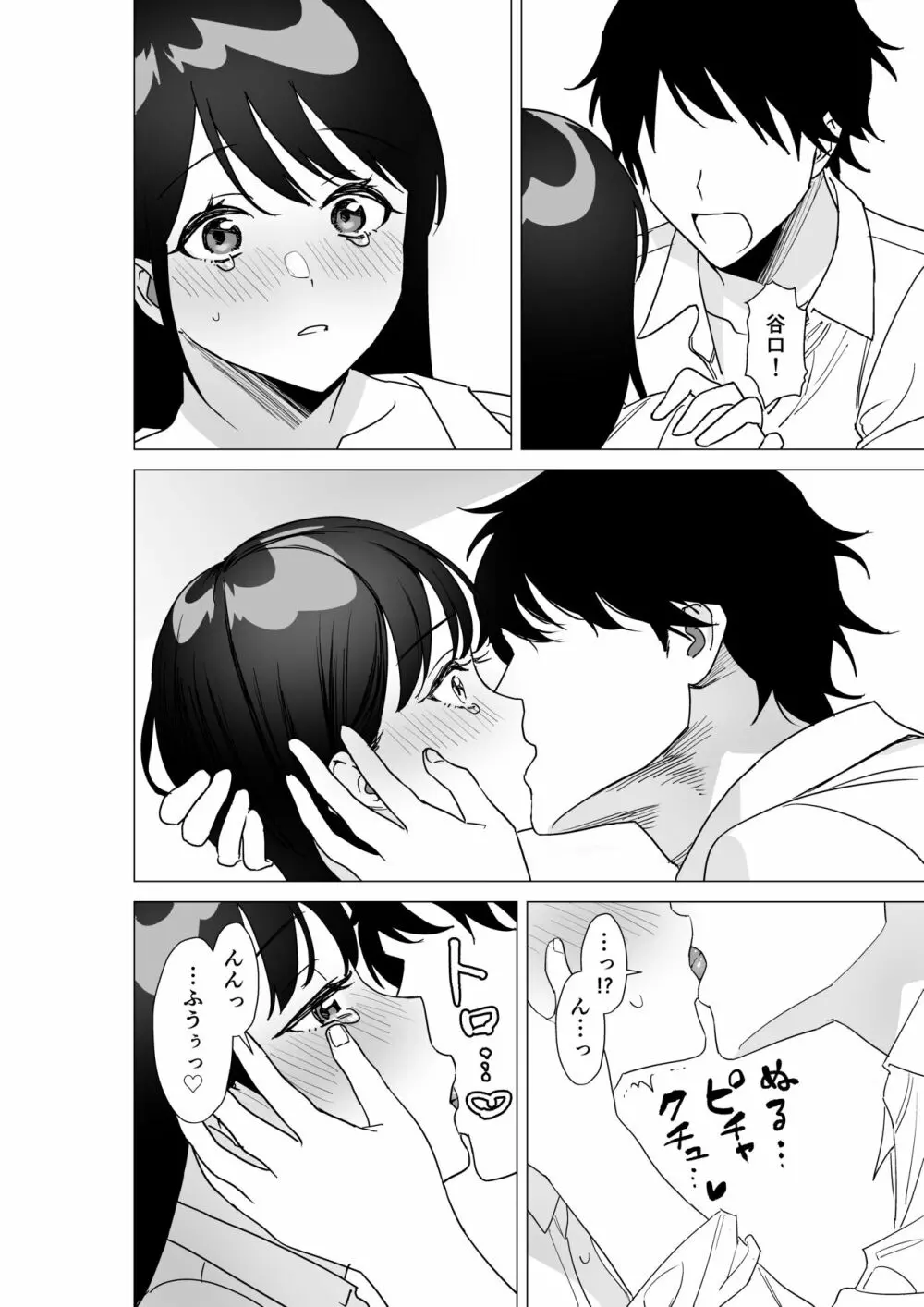 【えろまんが】大好きな先生とエッチがしたい女の子が最高すぎる