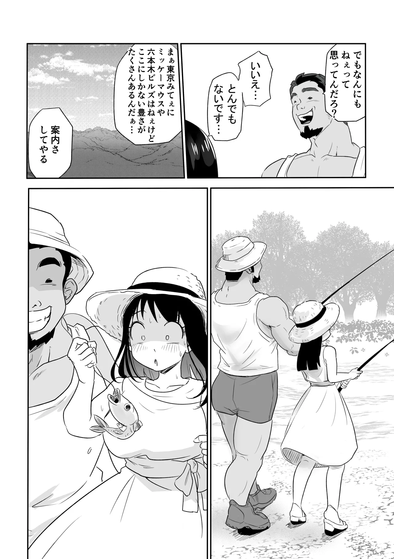 【エロ漫画】彼氏の趣味でメイドコスプレをするような従順な都会のお嬢様が田舎の男の男根で雌になる姿がヤバい…