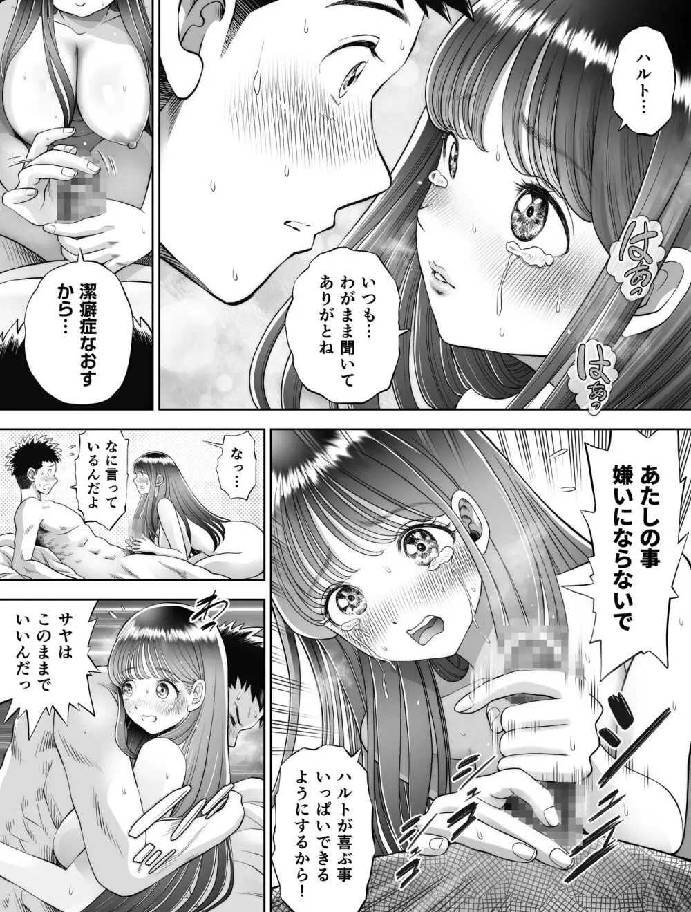 【エロ漫画】潔癖症女子を肉便器に徹底強制！人格を破壊する凌辱プレイがヤバ過ぎる！