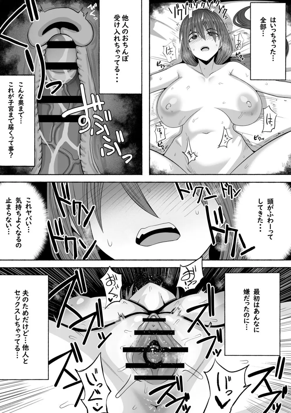 【エロ漫画人妻】夫から頼まれて夫以外の男とセックスすることに同意した人妻さん