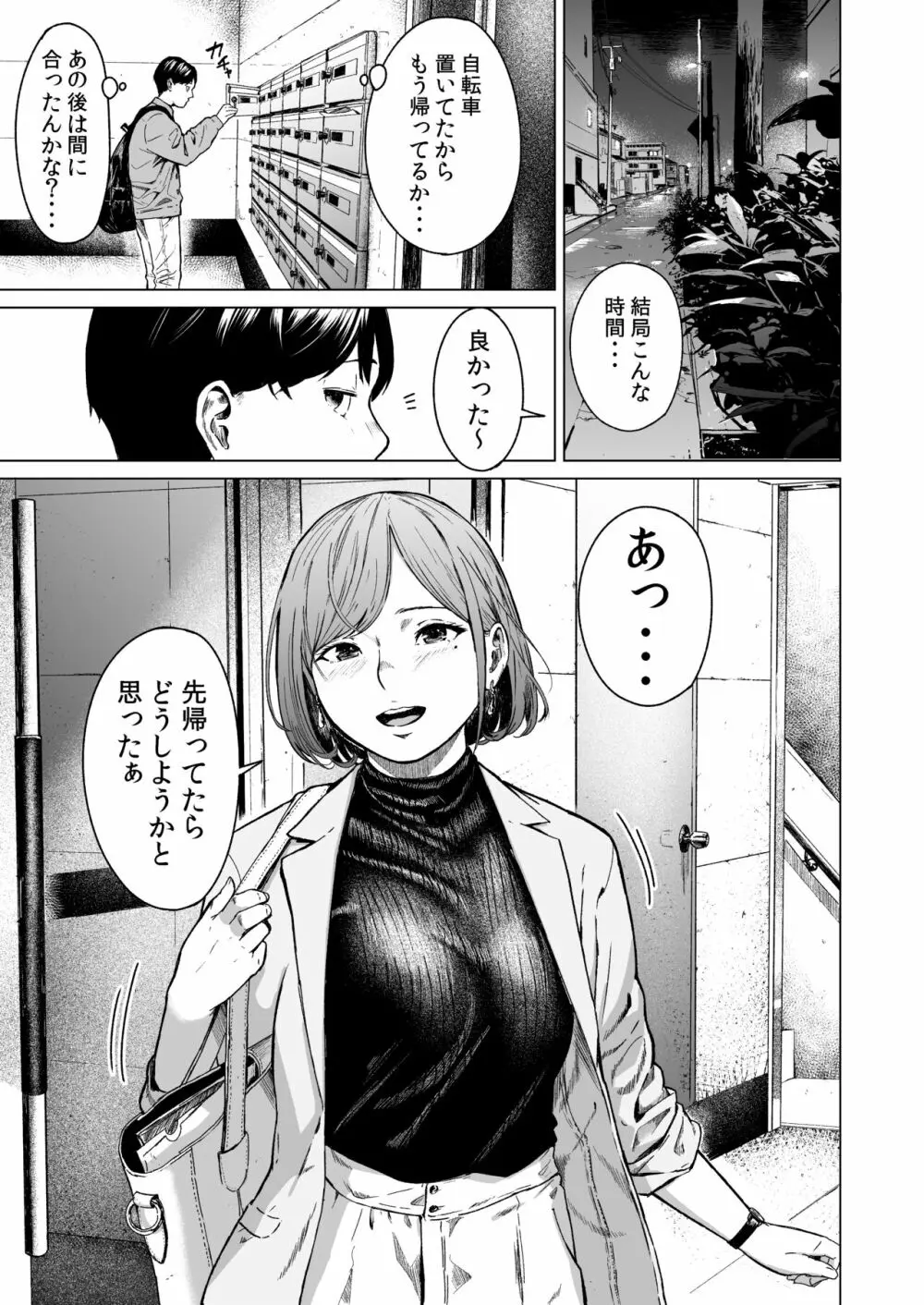 【エロ漫画】近所に住むお姉さんとの甘い関係が最高すぎるwww