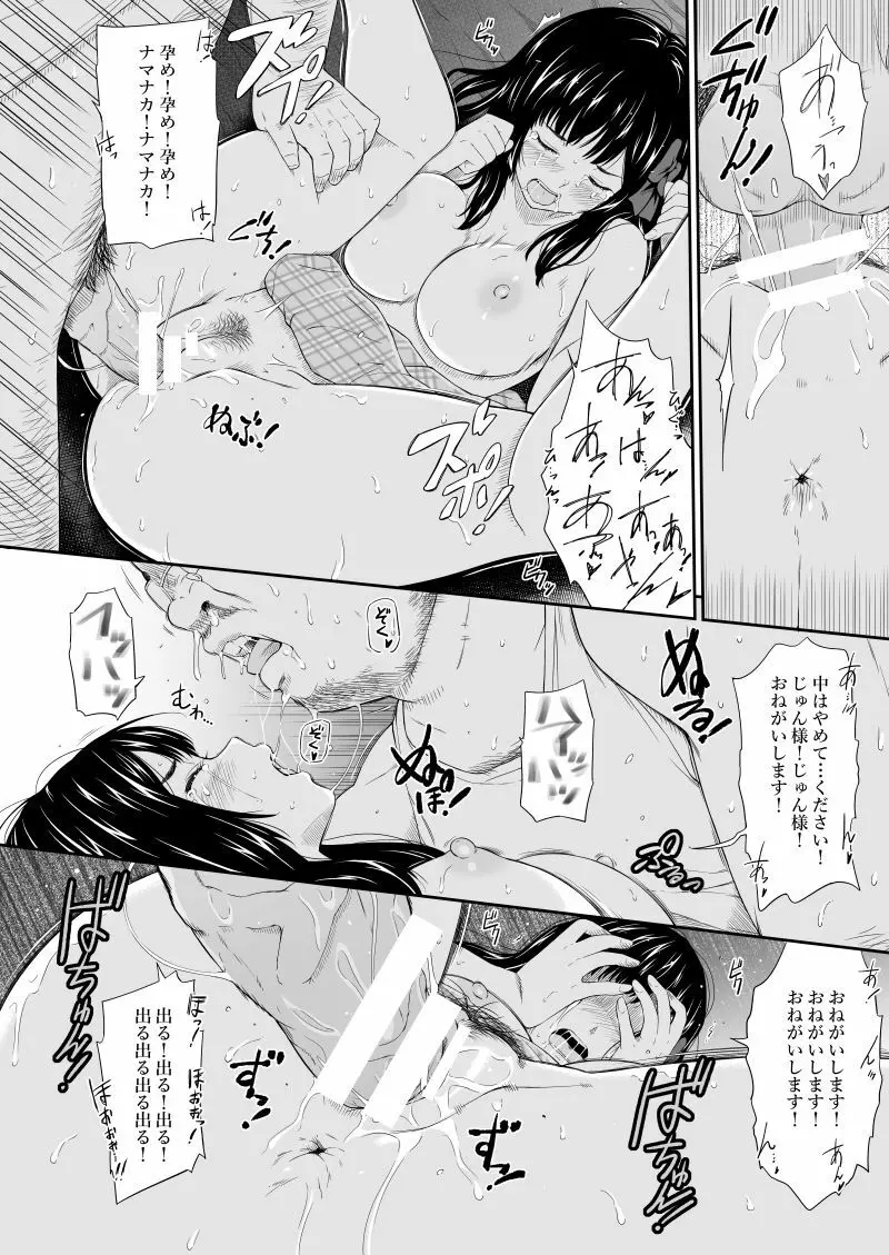 【エロ漫画】ローカル線にたまたま乗り合わせた中年男に強引に痴漢された清楚系JKの運命が…