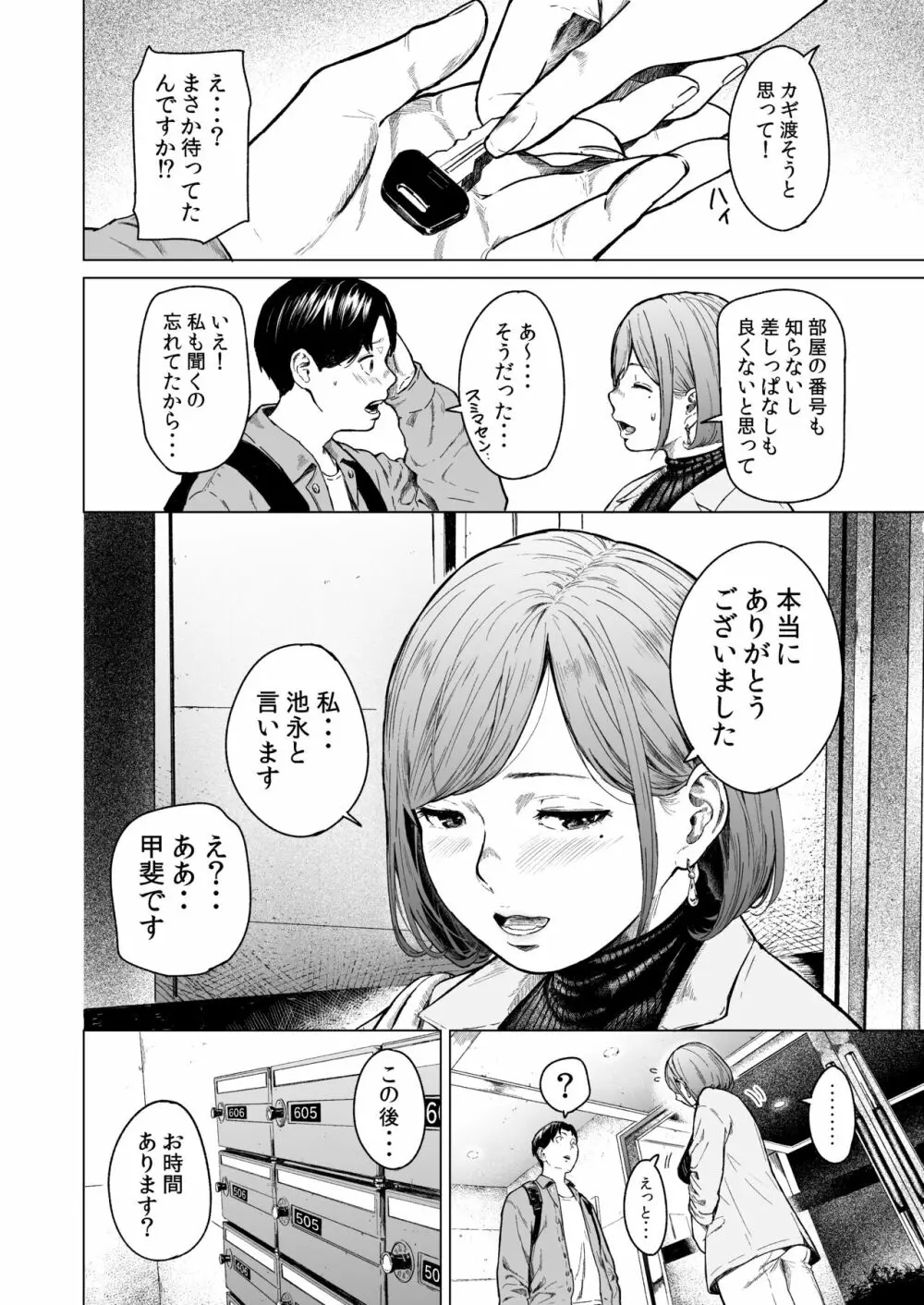 【エロ漫画】近所に住むお姉さんとの甘い関係が最高すぎるwww