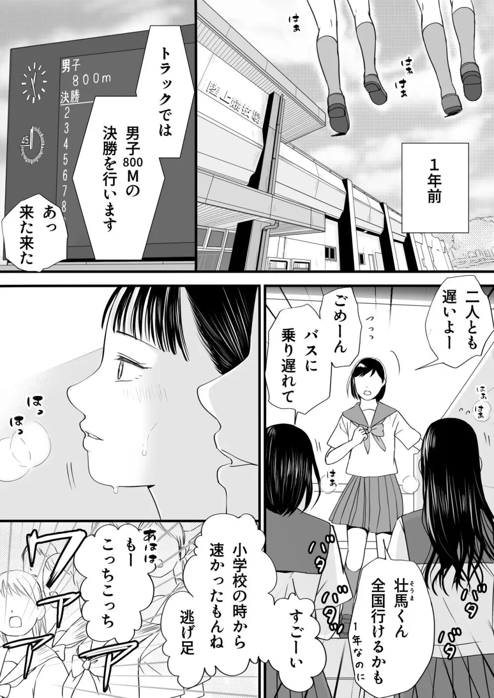 【エロ漫画】片田舎での青春イチャラブセックスにドキドキが止まらない！