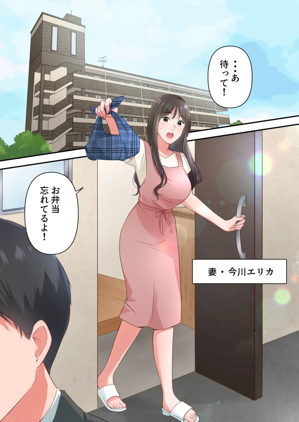 【エロマンガ】快楽を求め略奪愛がヤメラレナイ人妻がヤバい…