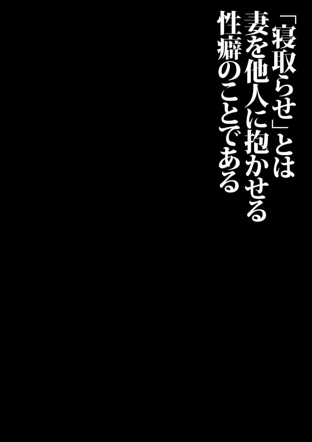 【エロ漫画人妻】夫から頼まれて夫以外の男とセックスすることに同意した人妻さん