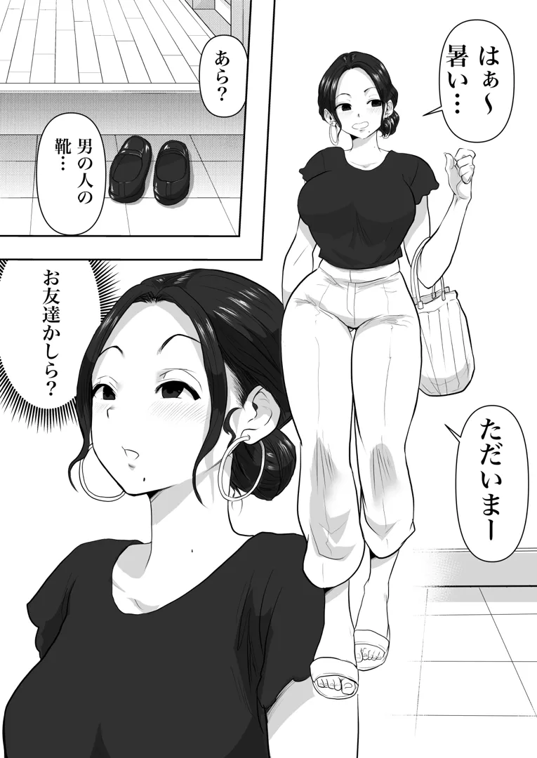 【エロ漫画人妻】娘の彼氏に目をつけられた人妻さんの運命が…