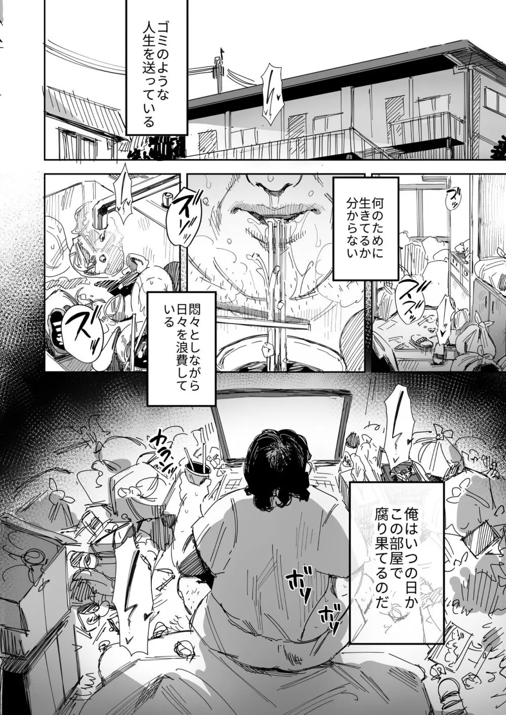 【エロ漫画人妻】お人好しの人妻さん隣人のヤバい男に抱かれまくって…