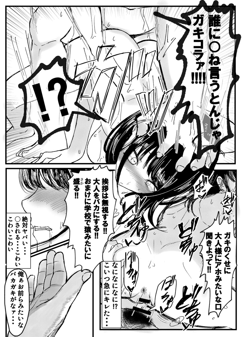 【エロ漫画NTR】彼氏と学校でエッチなことをしてたら用務員のおっさんに見られてしまい…