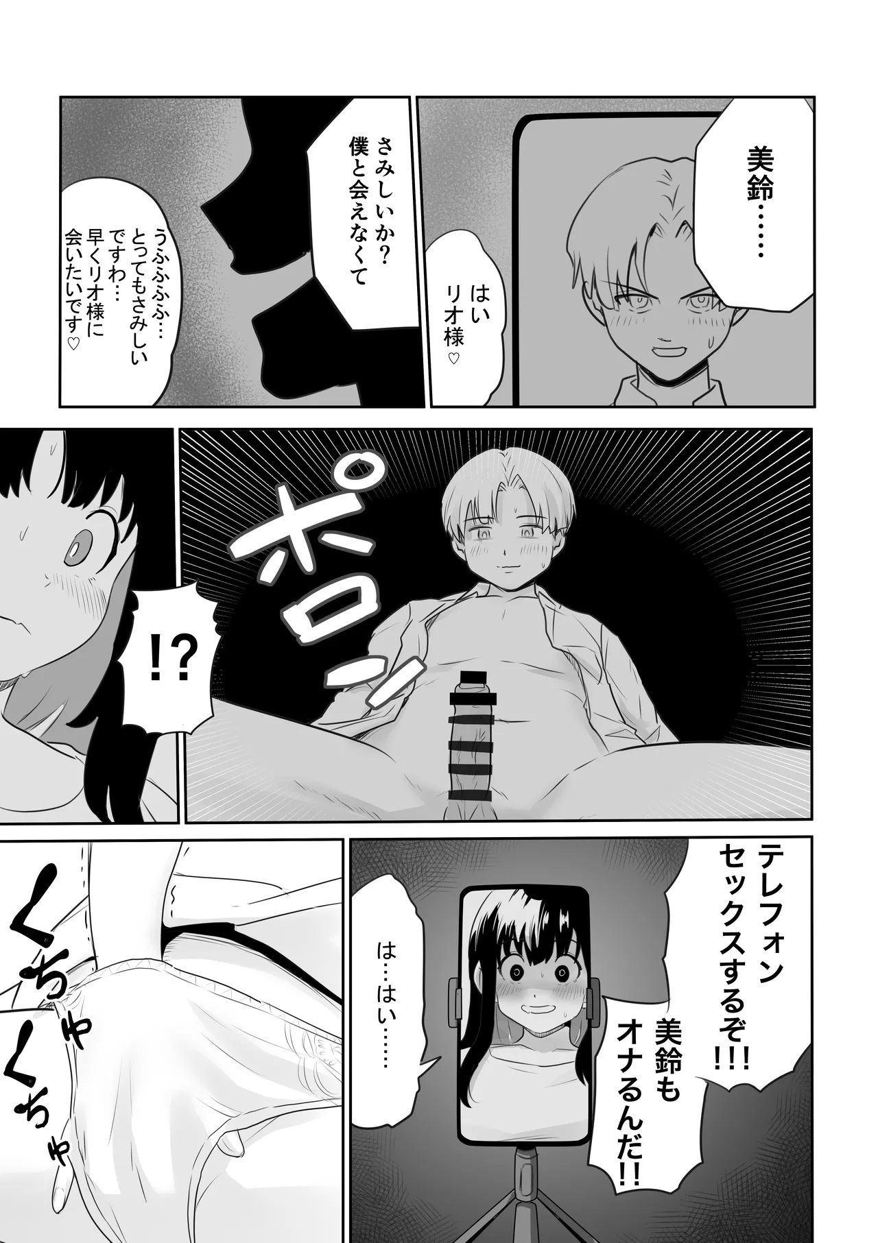 【エロ漫画】彼氏の趣味でメイドコスプレをするような従順な都会のお嬢様が田舎の男の男根で雌になる姿がヤバい…