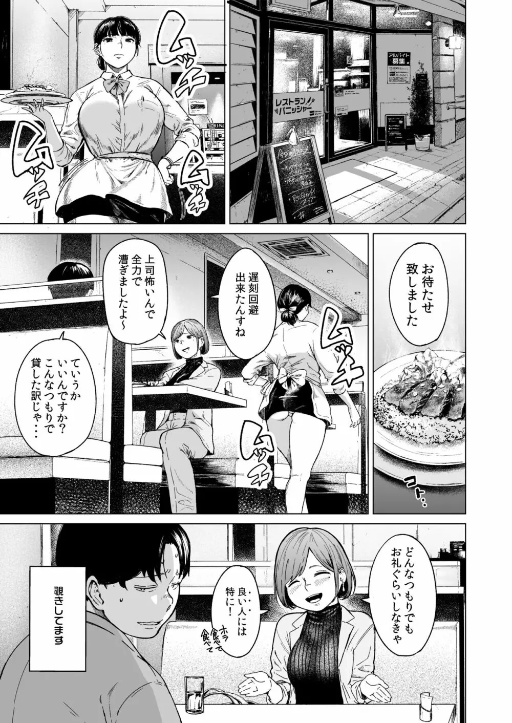 【エロ漫画】近所に住むお姉さんとの甘い関係が最高すぎるwww