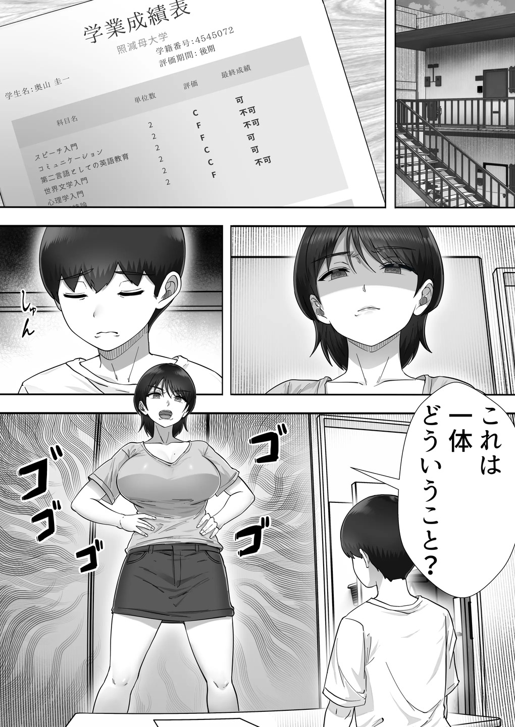 【エロ漫画近親相姦】大学生になってお母さんとセックス三昧の日々を送ってますが何か！？