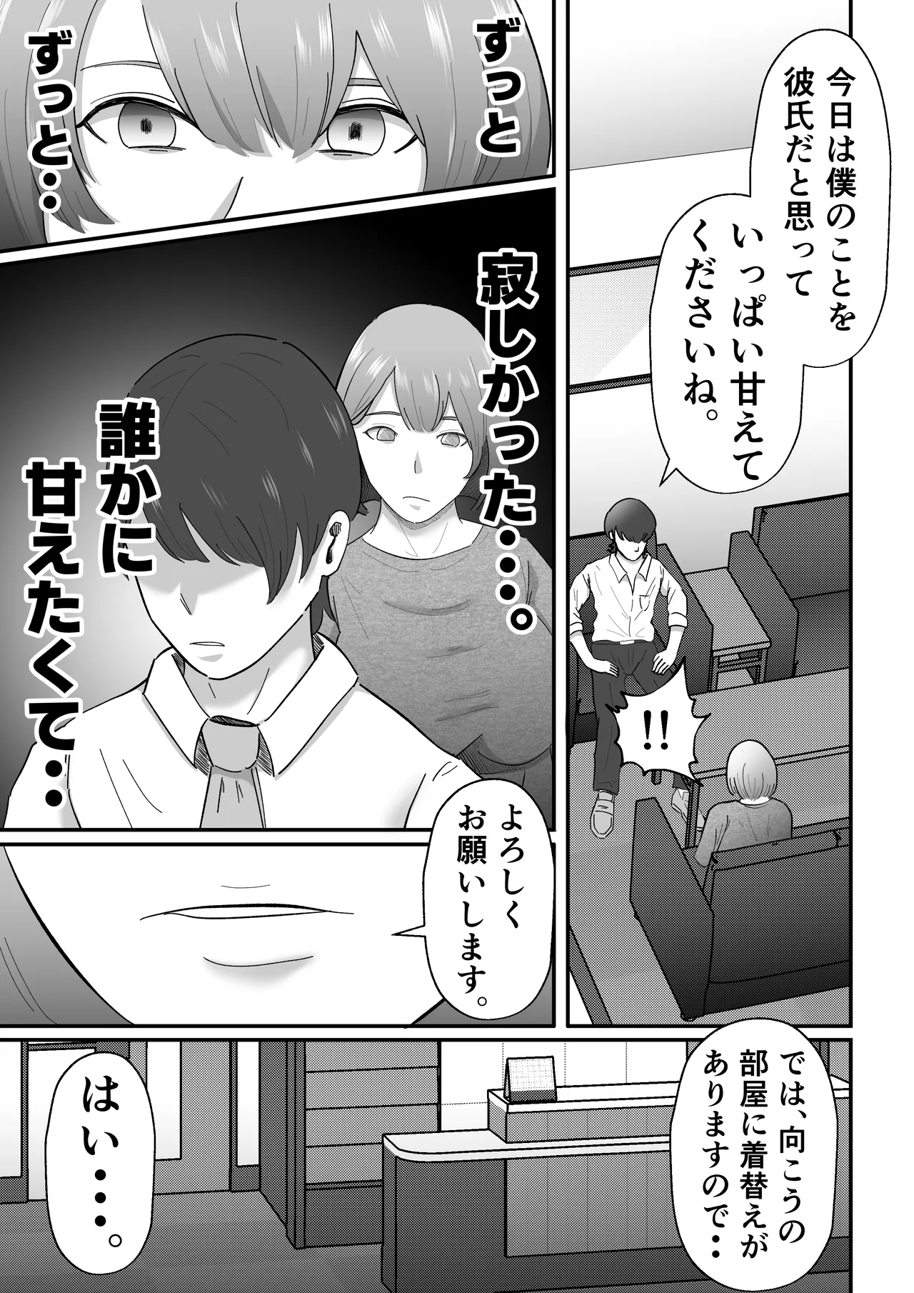 【エロ漫画風俗】『潮吹き』、『クンニ』、『おっぱいイキ』イケメンセラピストの巨根に酔いしれる人妻の運命が…