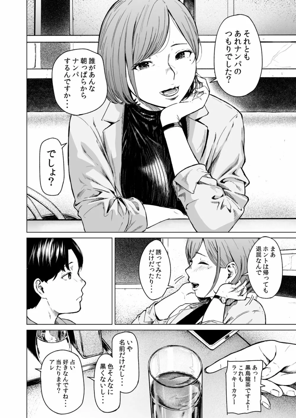 【エロ漫画】近所に住むお姉さんとの甘い関係が最高すぎるwww