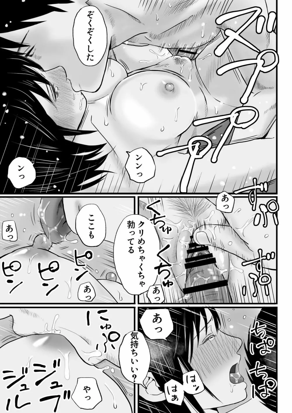 【エロ漫画】彼氏がいるのにお父さんの会社の人とのエッチに溺れる女の子…