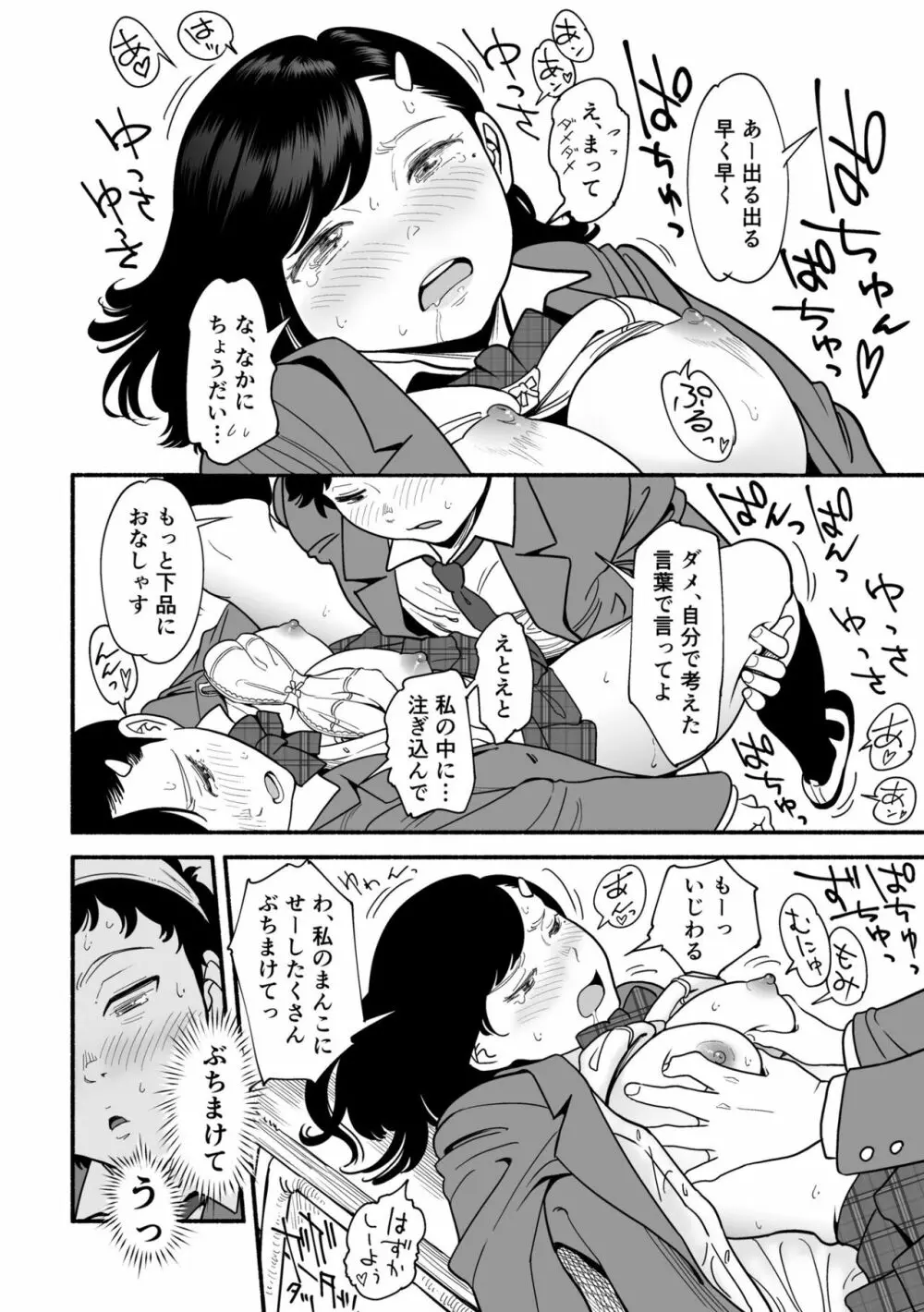 【エロ漫画JK】クラスのアイドルで学級委員長の女の子がエッチなことをしていたので…