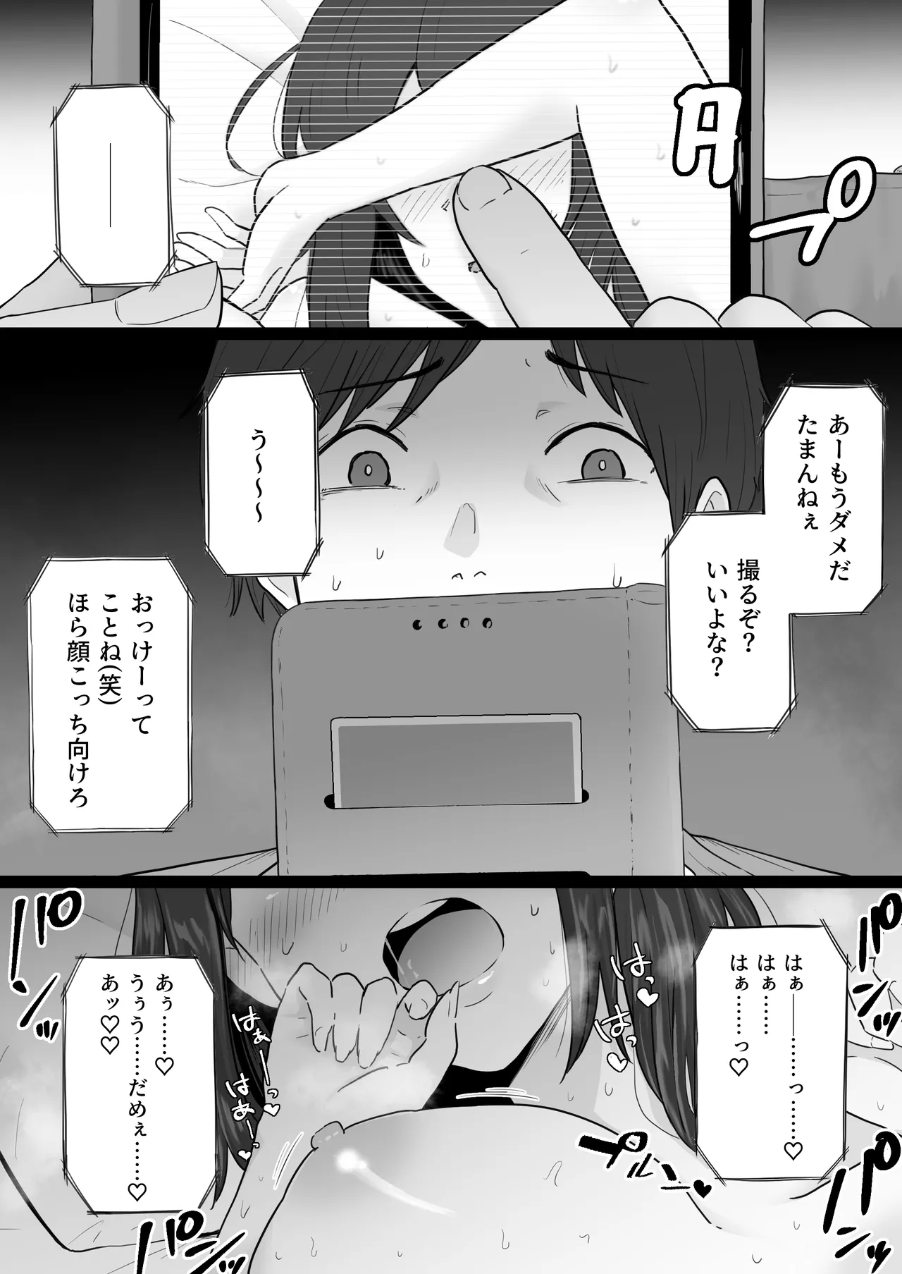 【エロマンガ】家族を捨てて夫以外との強烈なセックスにハマってしまった人妻の運命が…