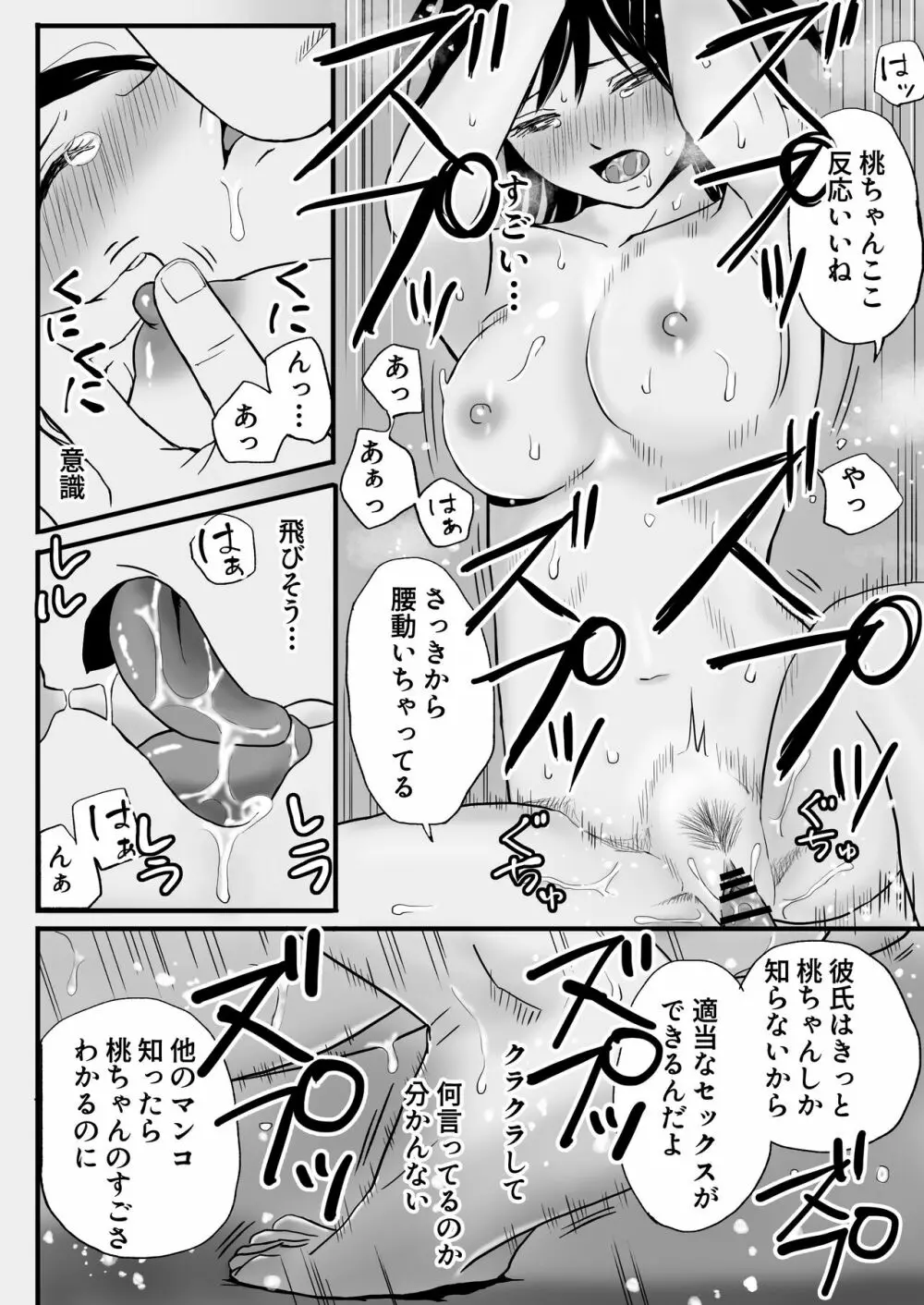 【エロ漫画】彼氏がいるのにお父さんの会社の人とのエッチに溺れる女の子…