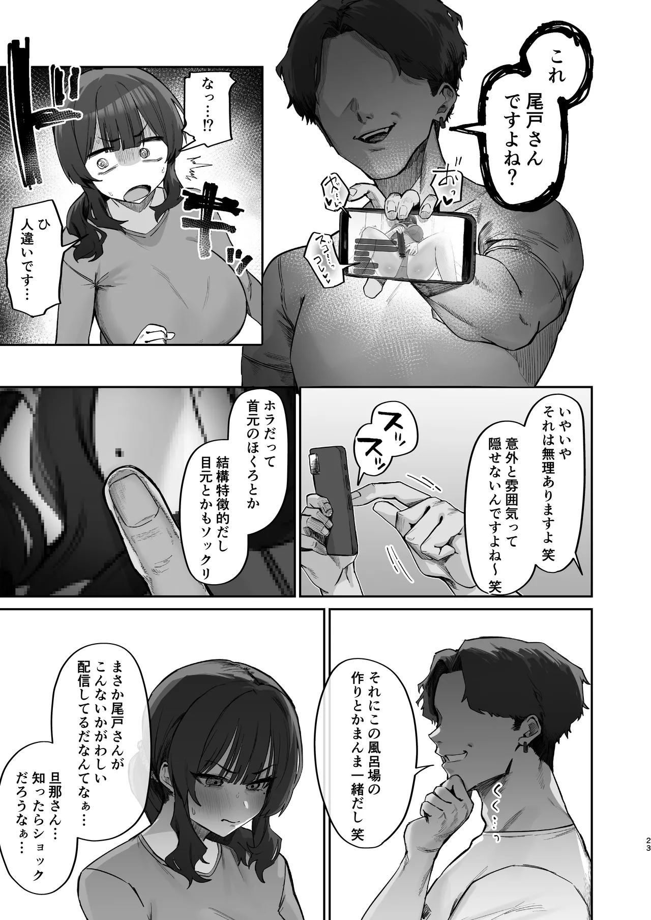 【エロ漫画人妻】隣人のハメ撮り配信男との歯止めのない肉欲に溺れまくる人妻さん