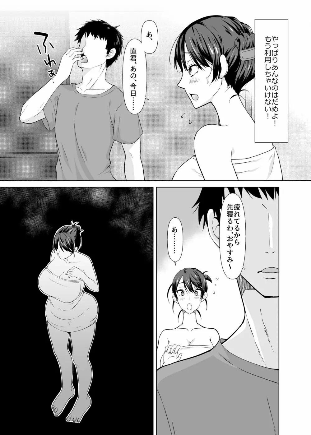 【エロ漫画】男性と女性のセラピストにマッサージを施され気持ちよくなっていると身体の敏感なところまで刺激されて…