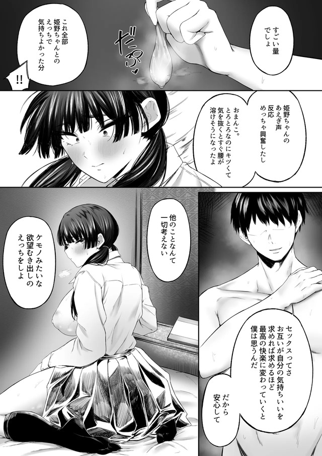 【エロ漫画】本能だけのケダモノ交尾エロ漫画で抜きたい時はこれッ！