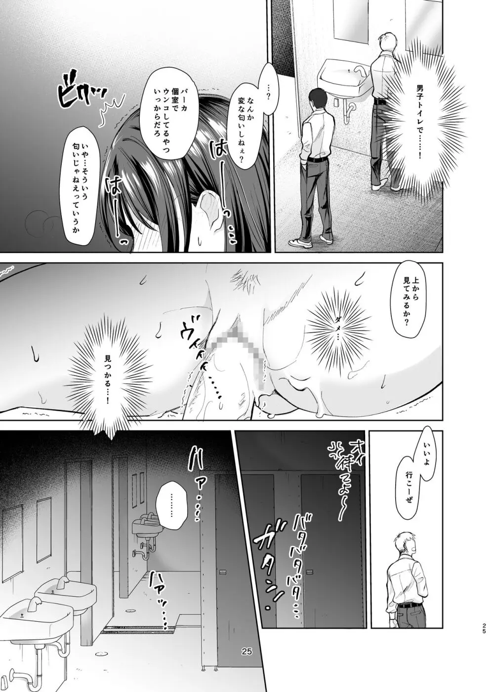 【エロ漫画】幼馴染の女の子がパパ活セックスにハマってしまい…