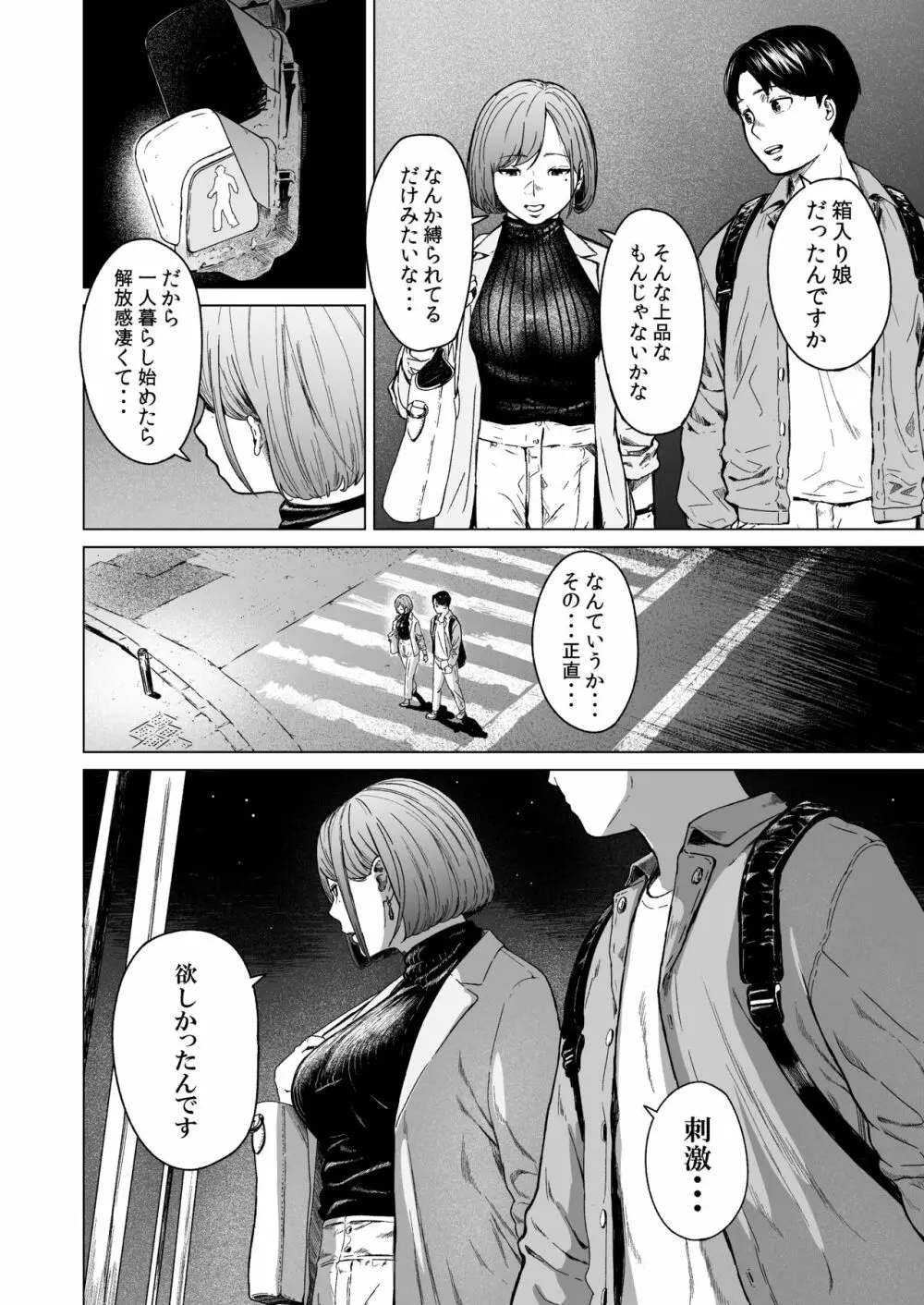 【エロ漫画】近所に住むお姉さんとの甘い関係が最高すぎるwww