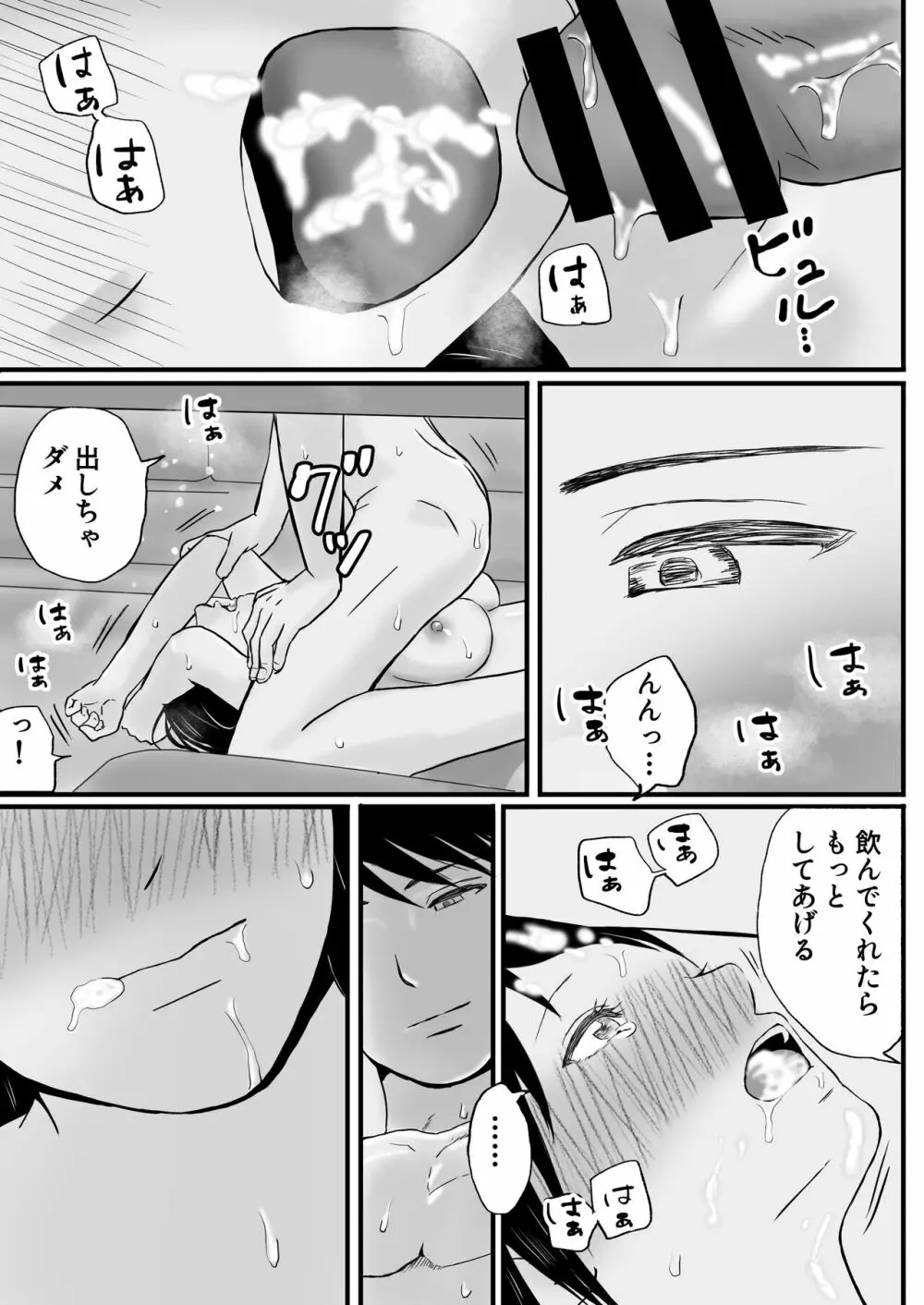 【エロ漫画】彼氏がいるのにお父さんの会社の人とのエッチに溺れる女の子…