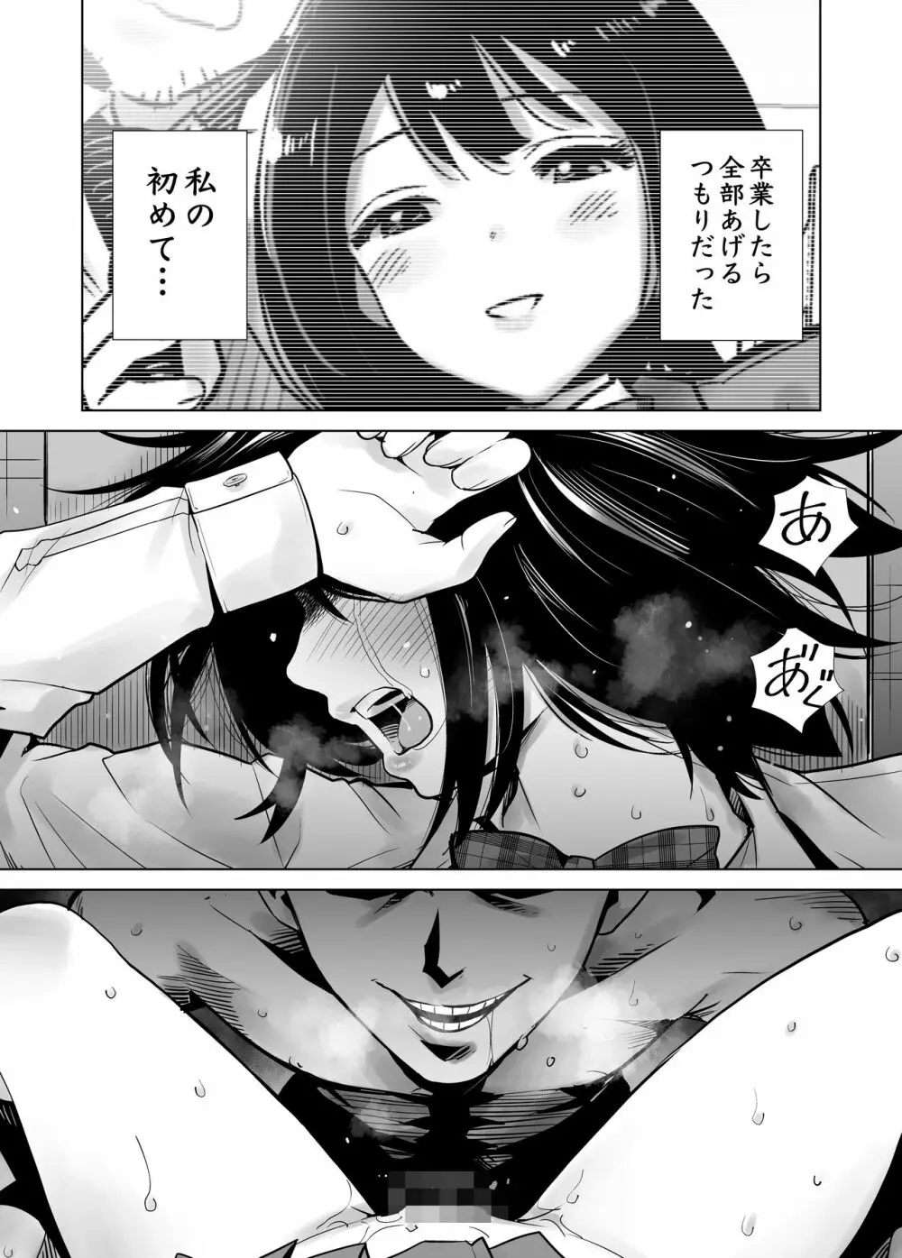 【エロ漫画NTR】弱みを握られた女の子が無理矢理女のカラダへ変えられていく…