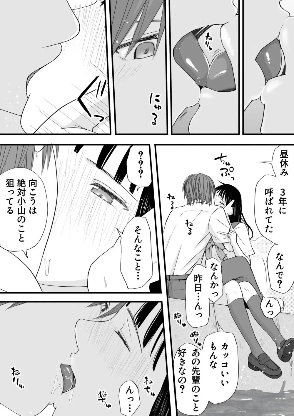 【エロ漫画】片田舎での青春イチャラブセックスにドキドキが止まらない！