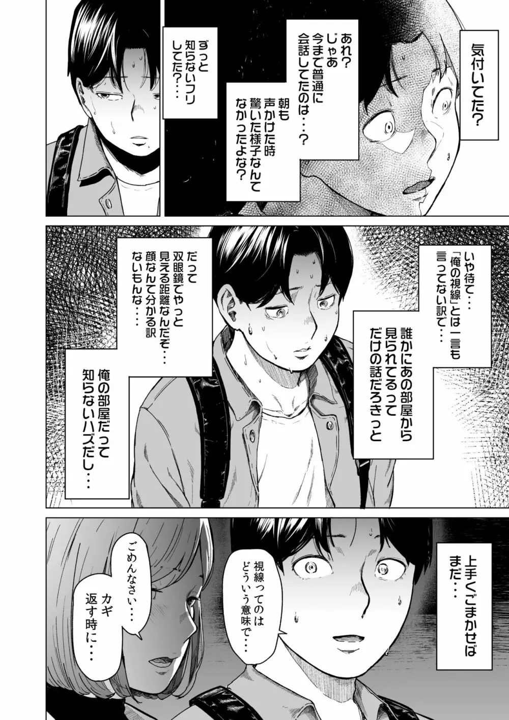 【エロ漫画】近所に住むお姉さんとの甘い関係が最高すぎるwww