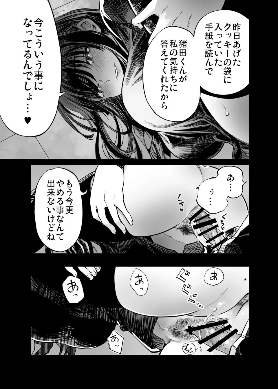 【エロ漫画寝取り】純愛寝取りエロ漫画に興奮が収まらない…