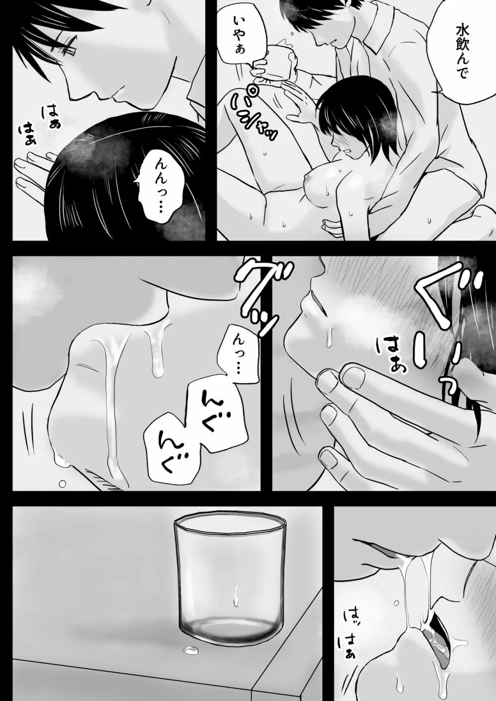 【エロ漫画】彼氏がいるのにお父さんの会社の人とのエッチに溺れる女の子…