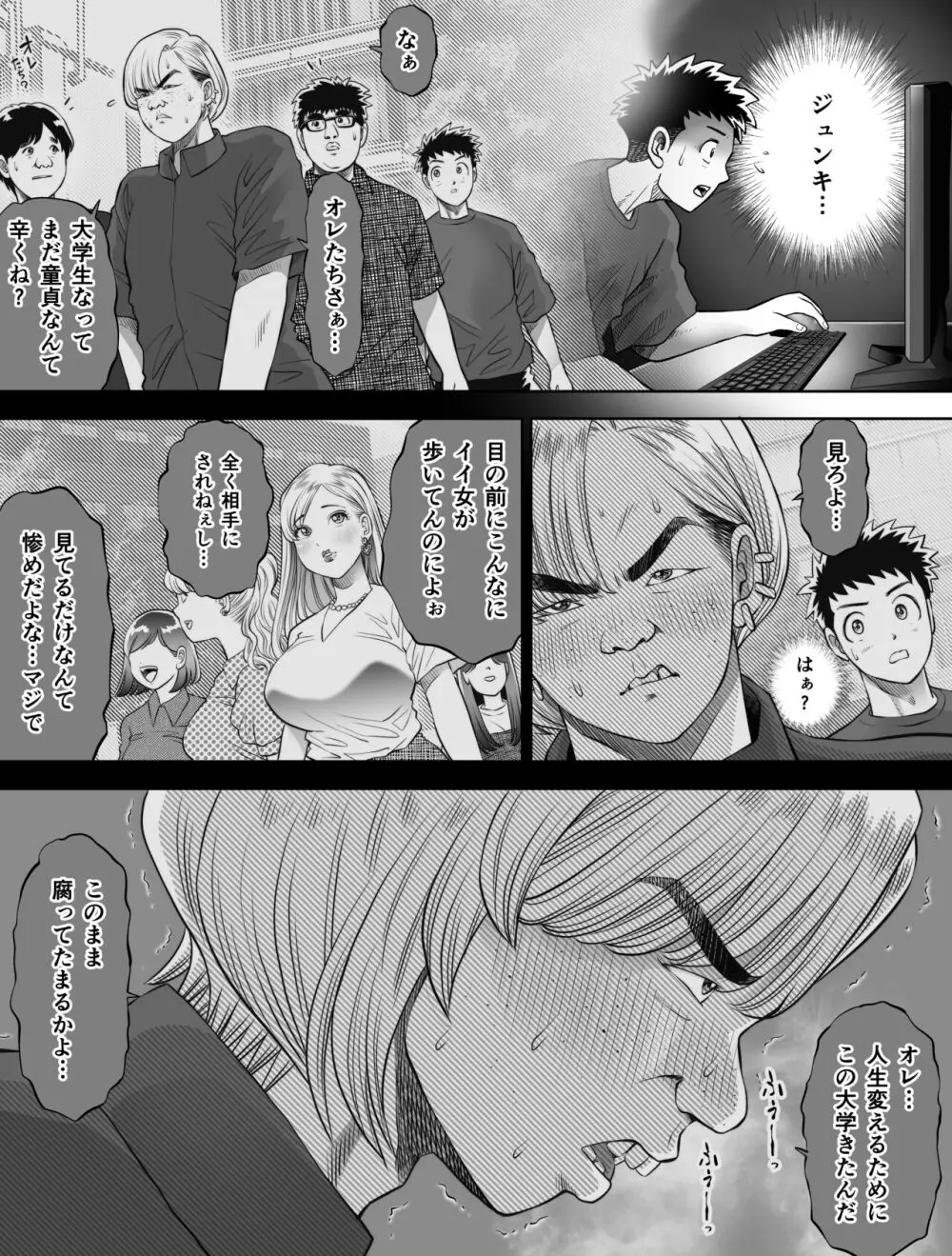 【エロ漫画】潔癖症女子を肉便器に徹底強制！人格を破壊する凌辱プレイがヤバ過ぎる！