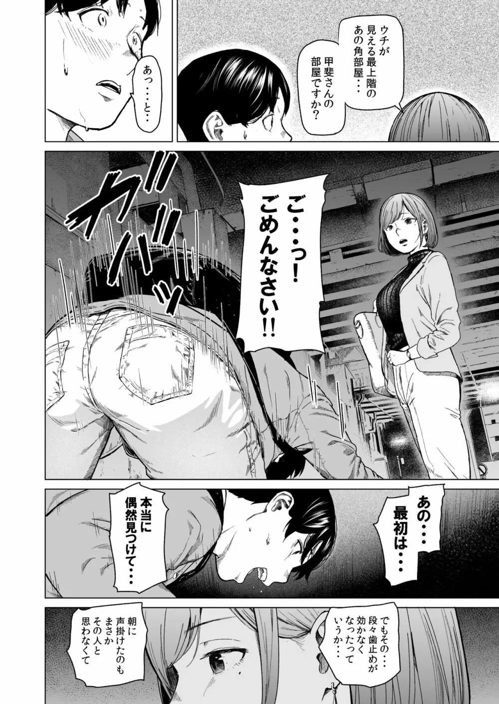 【エロ漫画】近所に住むお姉さんとの甘い関係が最高すぎるwww