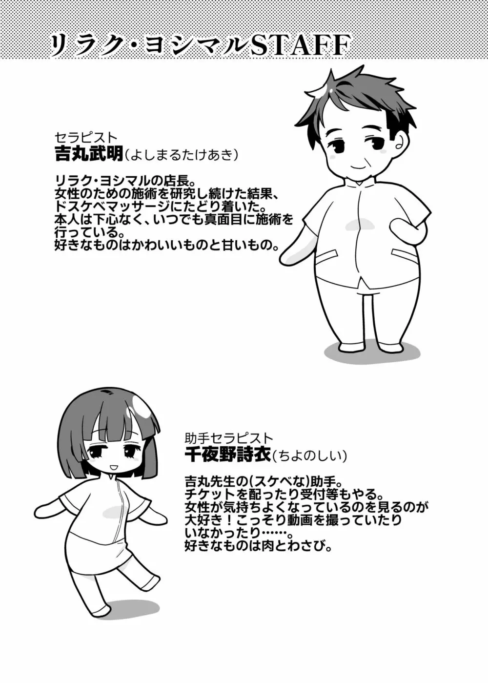 【エロ漫画マッサージ】ドスケベすぎるマッサージでイきまくる巨乳人妻さんの運命が…