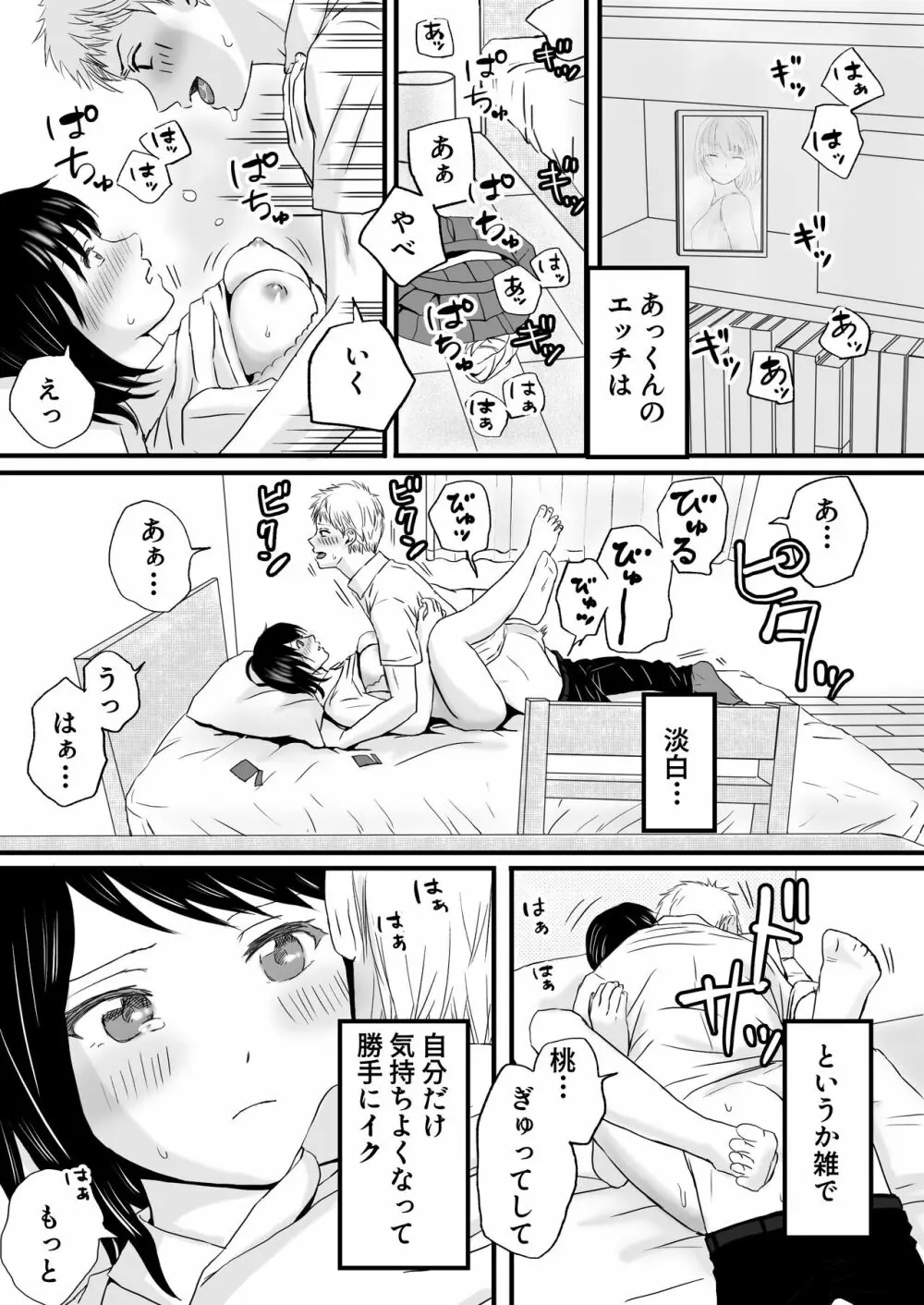 【エロ漫画】彼氏がいるのにお父さんの会社の人とのエッチに溺れる女の子…