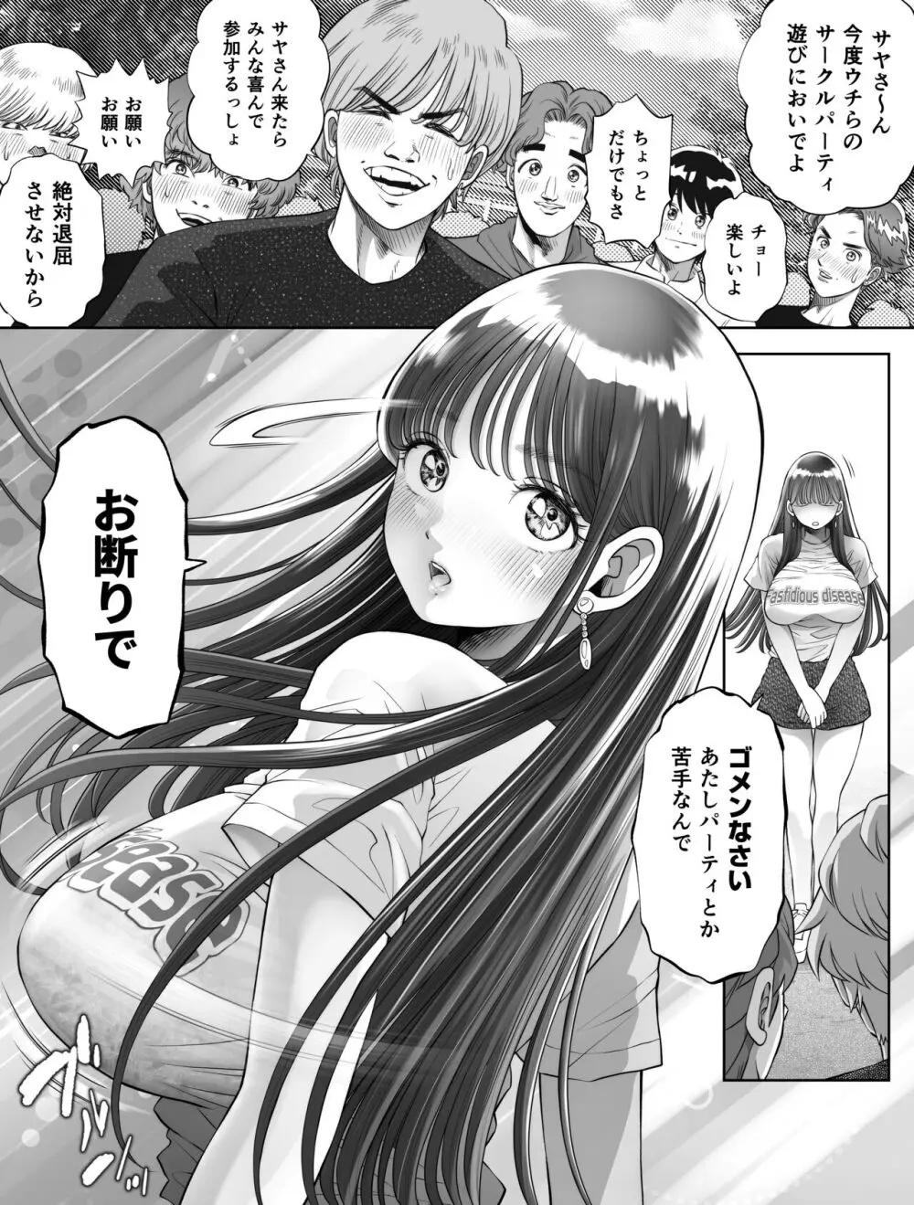 【エロ漫画】潔癖症女子を肉便器に徹底強制！人格を破壊する凌辱プレイがヤバ過ぎる！