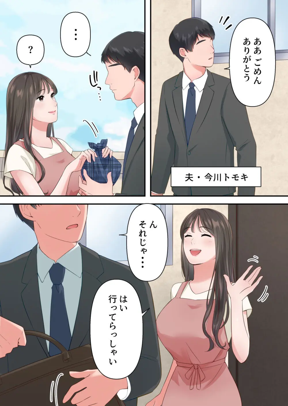 【エロマンガ】快楽を求め略奪愛がヤメラレナイ人妻がヤバい…