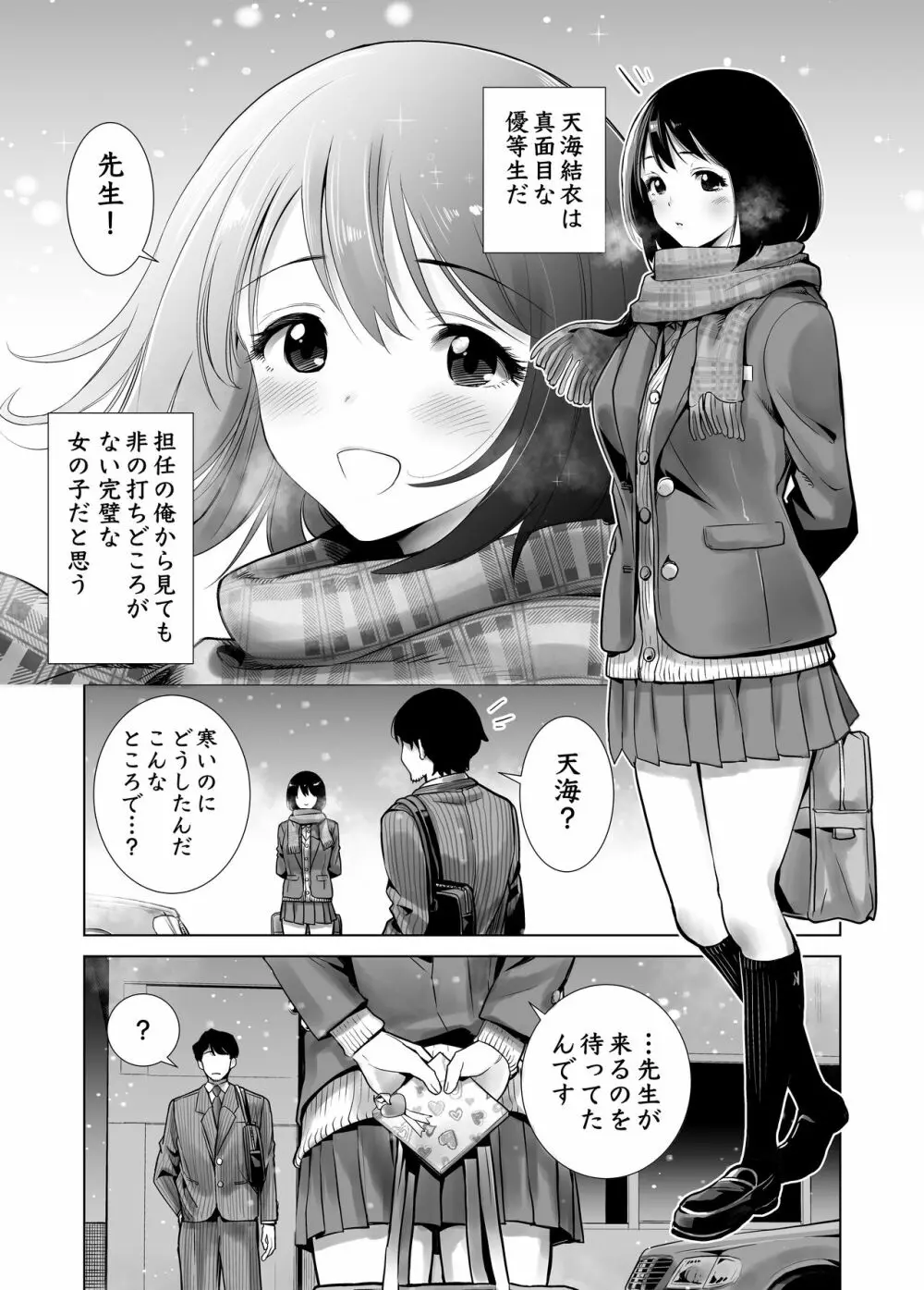 【エロ漫画NTR】弱みを握られた女の子が無理矢理女のカラダへ変えられていく…