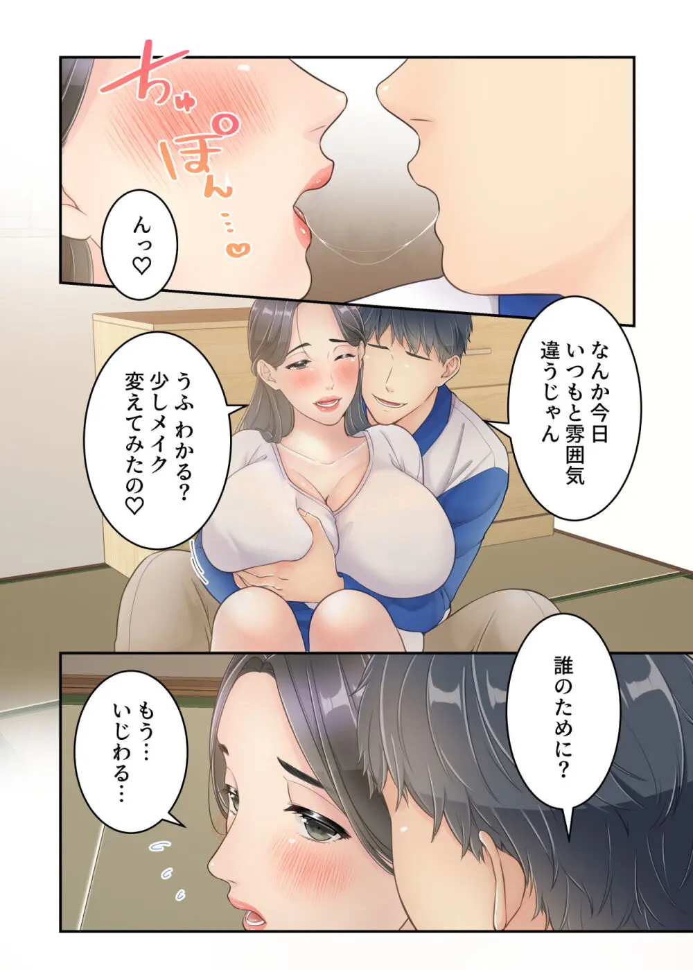 【エロマンガ】学校から帰るとママが配達員さんとエッチなことをしていて…