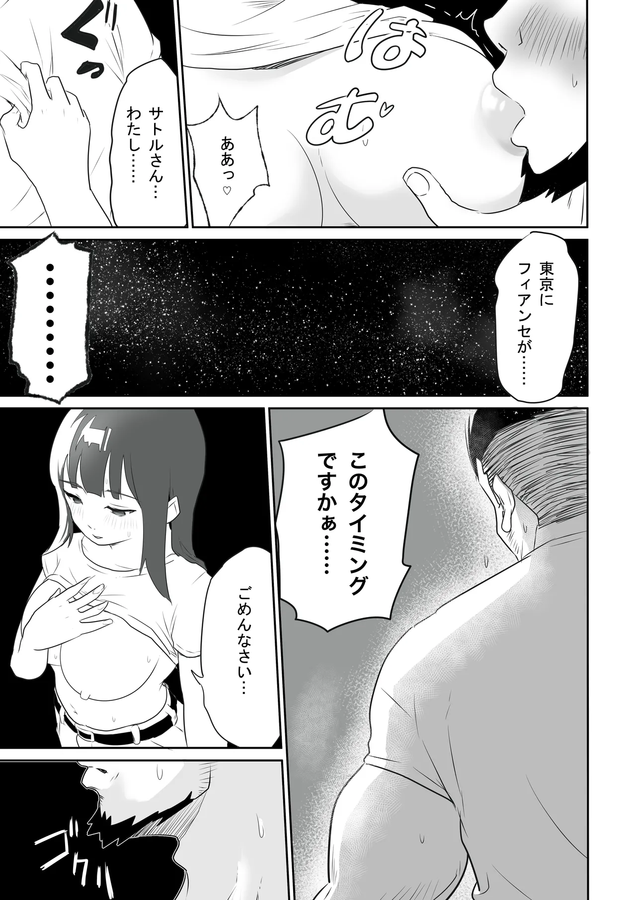 【エロ漫画】彼氏の趣味でメイドコスプレをするような従順な都会のお嬢様が田舎の男の男根で雌になる姿がヤバい…