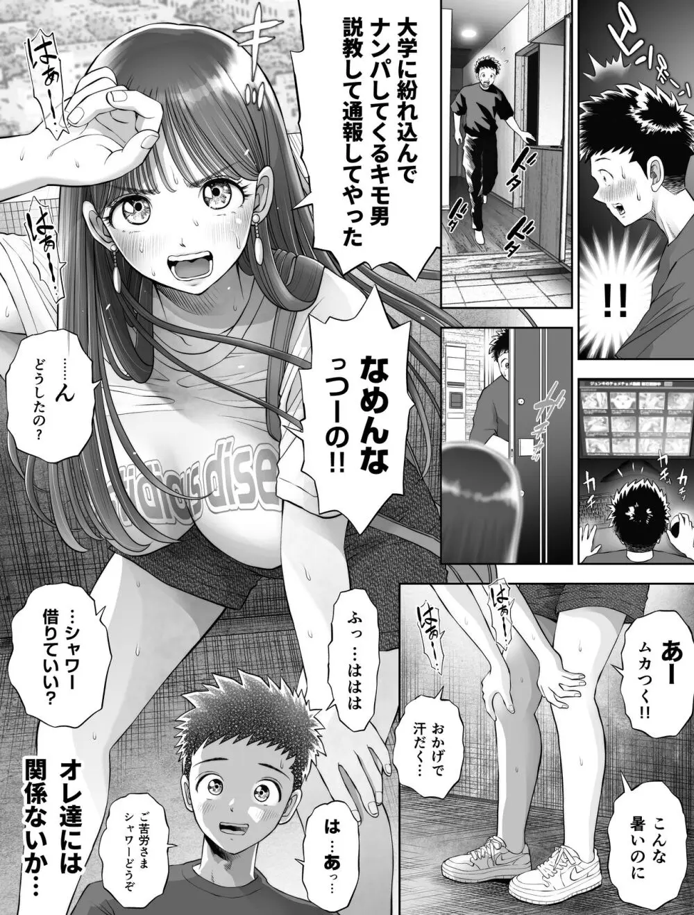 【エロ漫画】潔癖症女子を肉便器に徹底強制！人格を破壊する凌辱プレイがヤバ過ぎる！