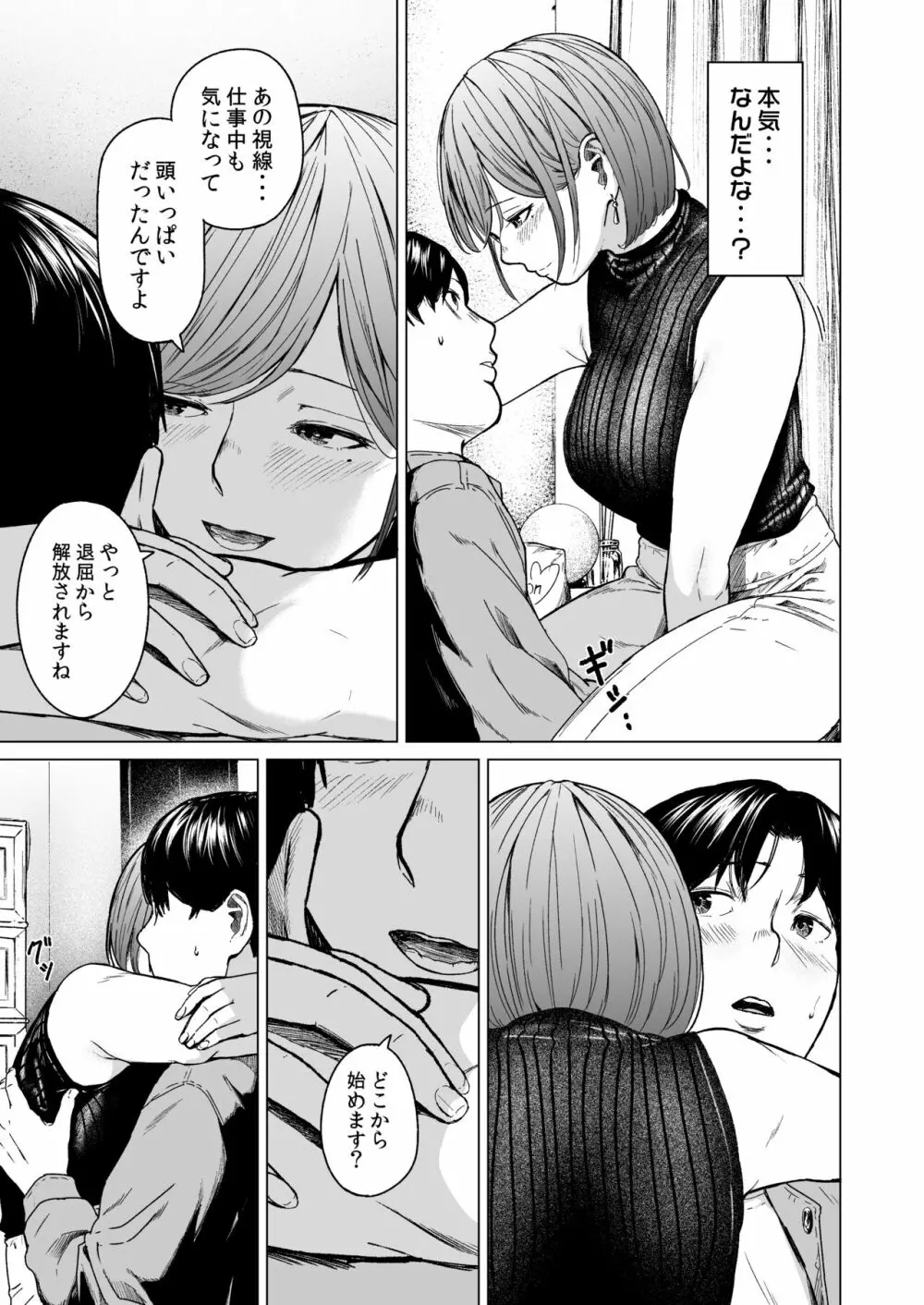 【エロ漫画】近所に住むお姉さんとの甘い関係が最高すぎるwww